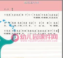中班音乐课件PPT《玩具进行曲》PPT课件图片
