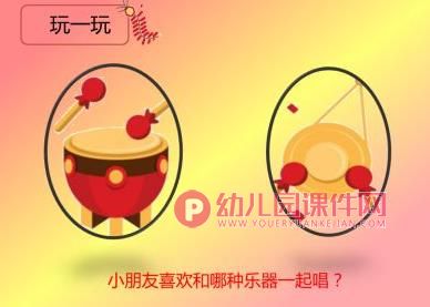 中班音乐活动课件PPT《卷炮仗》PPT课件图片