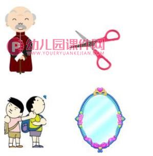 中班音乐课件PPT《理发师》PPT课件图片