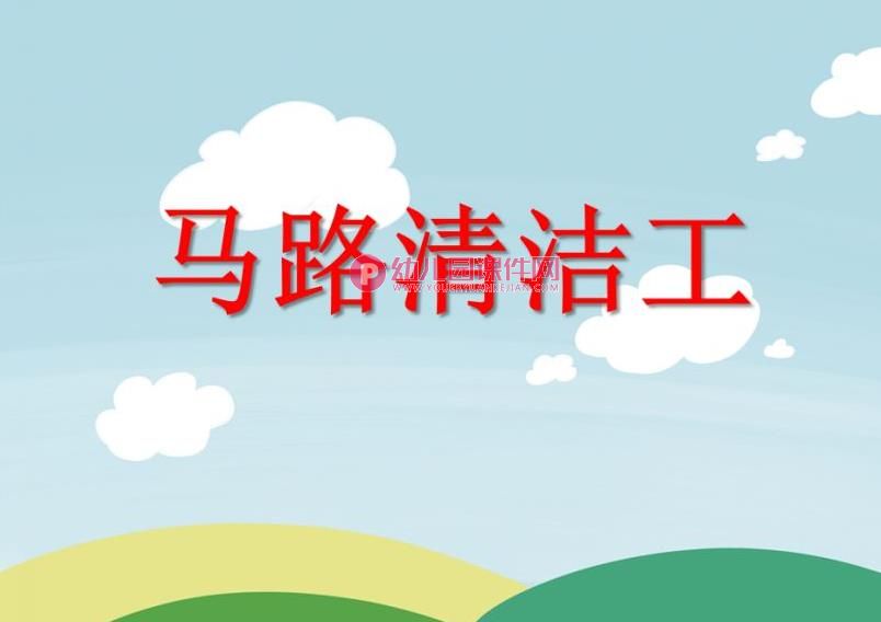 中班音乐课件PPT《好孩子要诚实》PPT课件图片