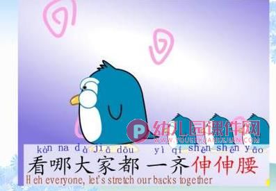 中班音乐课件PPT《幸福拍手歌》PPT课件图片