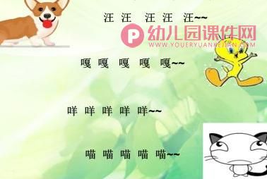 中班音乐课件PPT《理发师》PPT课件图片