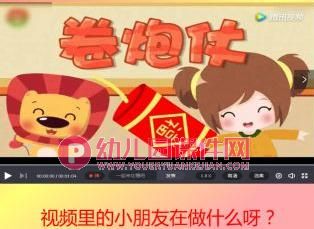 中班音乐活动课件PPT《卷炮仗》PPT课件图片