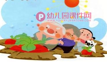 中班音乐课件PPT《拔萝卜》PPT课件歌曲图片