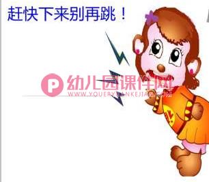 中班音乐活动课件PPT《三只猴子》PPT课件歌曲图片