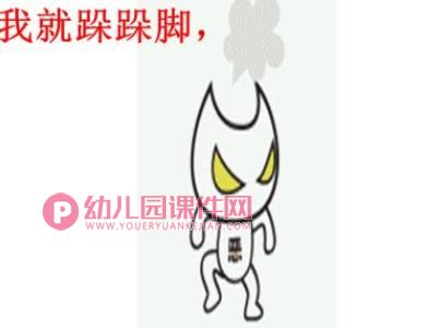 中班音乐活动课件PPT《表情歌》PPT课件图片