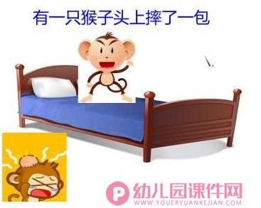 中班音乐活动课件PPT《三只猴子》PPT课件歌曲图片