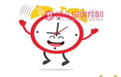 中班音乐游戏课件PPT《小闹钟大狂欢》PPT课件图片