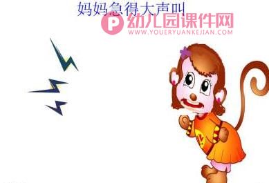中班音乐活动课件PPT《三只猴子》PPT课件歌曲图片