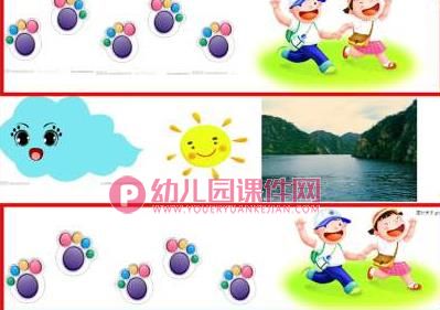中班音乐活动课件PPT《郊游》PPT课件歌曲图片