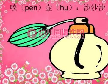 中班音乐课件PPT《理发师》PPT课件图片