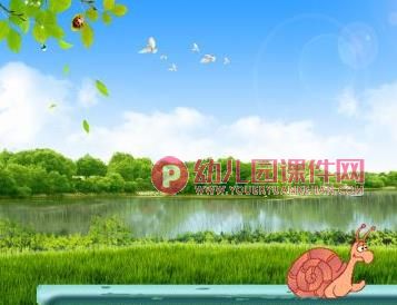 中班音乐课件PPT《我是快乐的小蜗牛》PPT课件图片