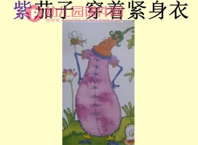 中班音乐课件PPT《蔬菜的打扮》PPT课件图片