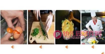 中班音乐活动课件PPT《炒鸡蛋》PPT课件图片