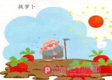 中班音乐课件PPT《拔萝卜》PPT课件歌曲图片