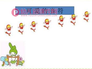 中班音乐打击乐课件PPT《小红帽》PPT课件歌曲图片