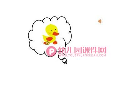 中班韵律课件PPT《汪汪队》PPT课件配乐图片