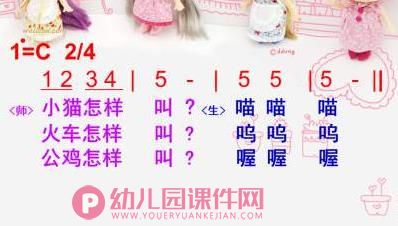 中班音乐打击乐课件PPT《小红帽》PPT课件歌曲图片
