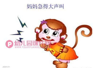 中班音乐活动课件PPT《三只猴子》PPT课件歌曲图片