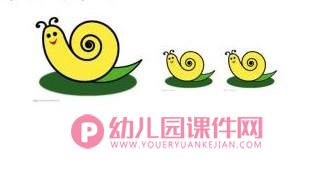 中班音乐课件PPT《我是快乐的小蜗牛》PPT课件图片
