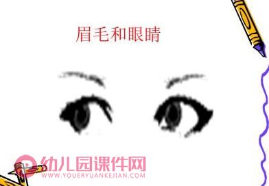 中班游戏课件PPT《贴五官》PPT课件图片