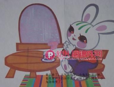 中班语言课件PPT《小兔家的窗》PPT课件配音图片