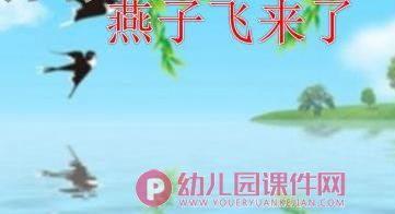 中班语言活动课件PPT《春姐姐变戏法》PPT课件图片