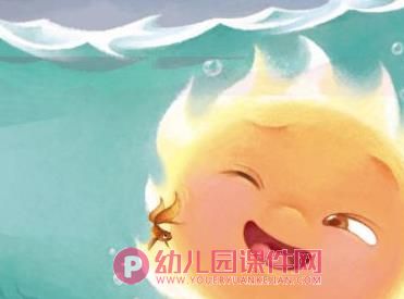 中班绘本情景阅读课件PPT《太阳和小鱼》PPT课件图片