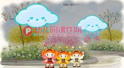 中班语言公开课件PPT《三只蝴蝶》PPT课件图片