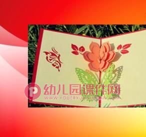 中班诗歌活动课件PPT《贺年片》PPT课件图片