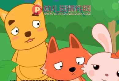 中班语言课件PPT《大熊的拥抱节》PPT课件图片