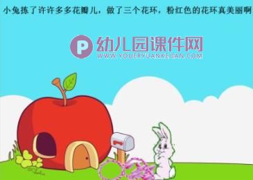 中班语言课件PPT《桃花瓣》PPT课件图片
