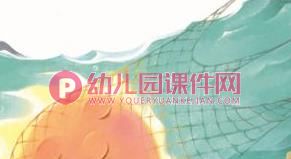 中班绘本情景阅读课件PPT《太阳和小鱼》PPT课件图片