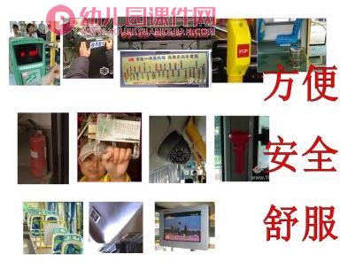 中班语言活动课件PPT《公共汽车的秘密》PPT课件图片