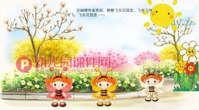 中班语言公开课件PPT《三只蝴蝶》PPT课件图片
