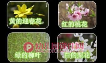 中班语言课件PPT《春天是一本书》PPT课件图片