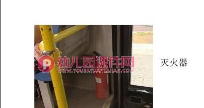 中班语言活动课件PPT《公共汽车的秘密》PPT课件图片
