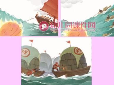 中班语言绘本课件PPT《太阳和小鱼》PPT课件图片