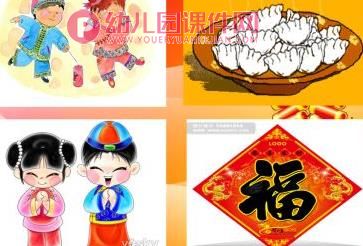 中班诗歌活动课件PPT《贺年片》PPT课件图片