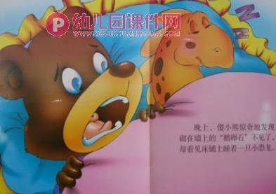 恐龙妈妈藏蛋完整PPT课件图片