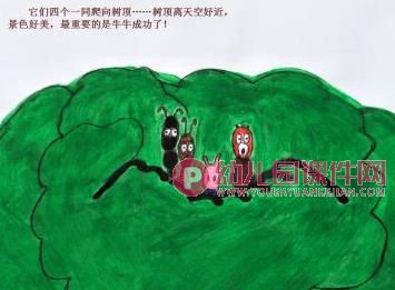 中班绘本课件PPT《加油吧,蜗牛》PPT课件图片