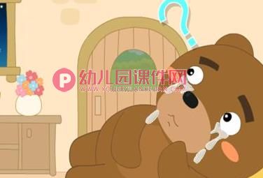 中班语言课件PPT《大熊的拥抱节》PPT课件图片