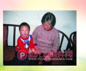 中班语言课件PPT《帮助别人就是帮助自己》PPT课件图片
