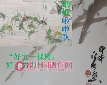 中班民间故事课件PPT《蝈蝈蛐蛐说大话》PPT课件图片