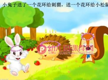 中班语言课件PPT《桃花瓣》PPT课件图片