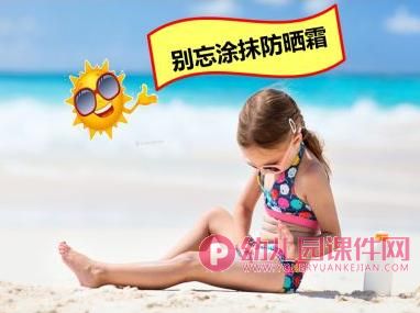 中班语言课件PPT《夏天的太阳真顽皮》PPT课件图片