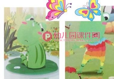 中班语言课件PPT《青蛙的新衣服》PPT课件图片