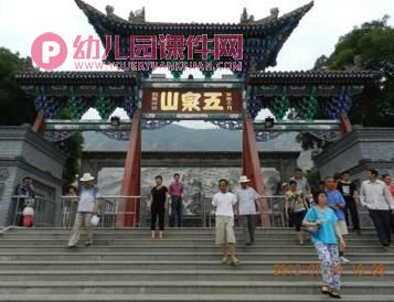 中班语言课件PPT《夸夸我的家乡好》PPT课件图片