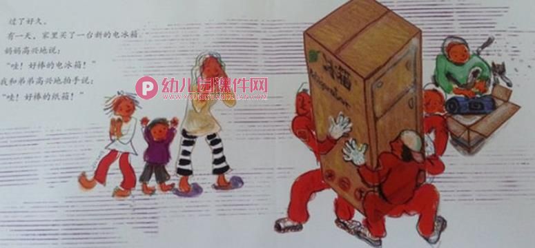 中班故事课件PPT《纸箱妙妙妙》PPT课件图片