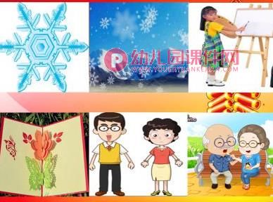 中班诗歌活动课件PPT《贺年片》PPT课件图片
